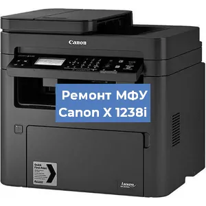 Замена лазера на МФУ Canon X 1238i в Челябинске